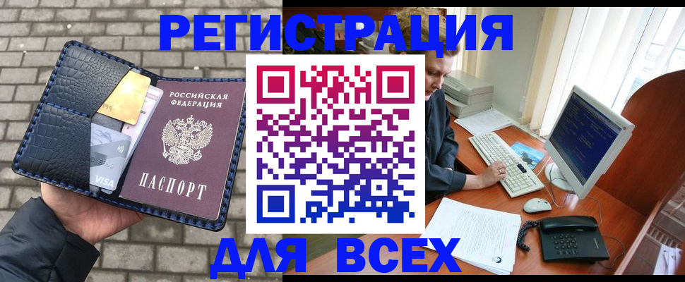 прописка законно в Волоколамске