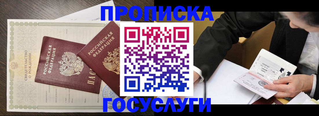 временная регистрация недорого в Волоколамске