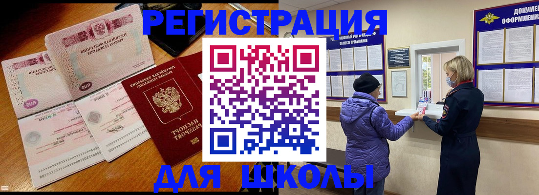 временная регистрация для всех в Волоколамске