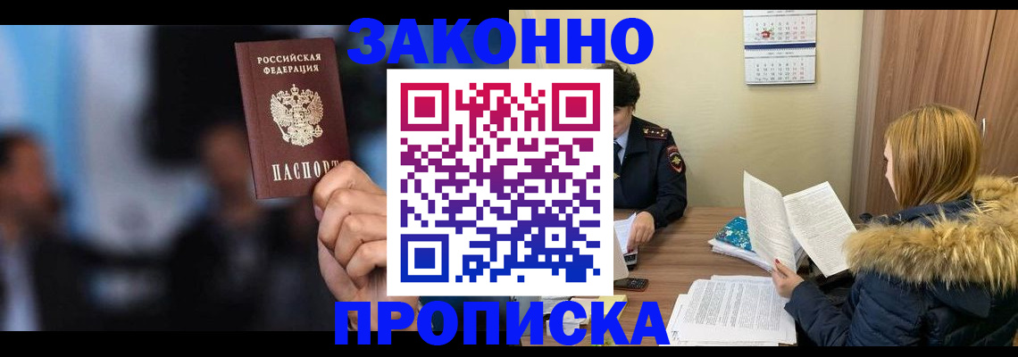 временная регистрация гарантия в Волоколамске