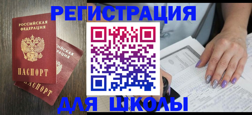 прописка для военкомата в Волоколамске
