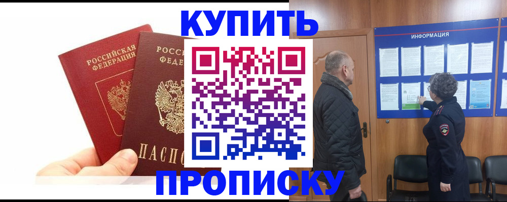 временная регистрация законно в Волоколамске