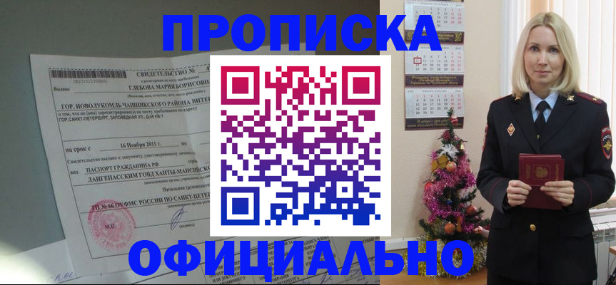 временная регистрация в квартире в Волоколамске