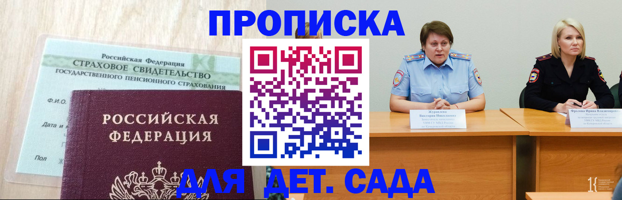 временная прописка в Волоколамске